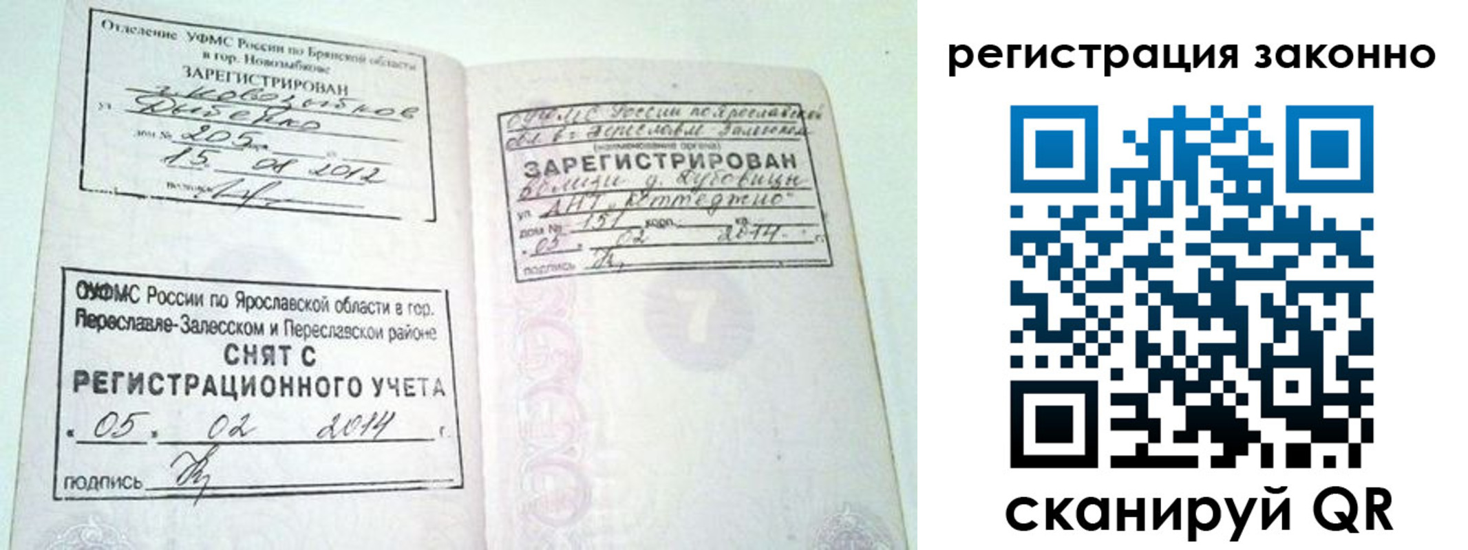 прописка для школы в Магнитогорске