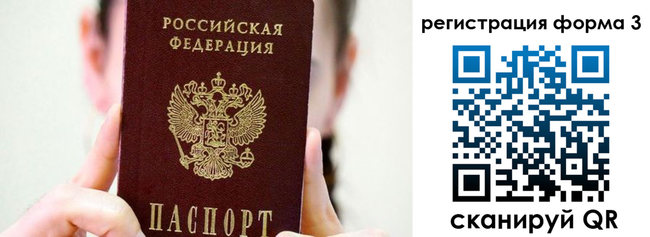 прописка штамп в Магнитогорске